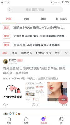 扔好店  v4.9.7图3