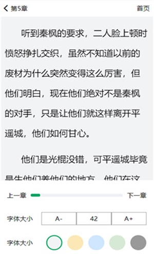 青木小说手机版在线阅读全文无弹窗