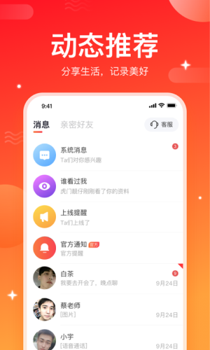 情投意合百科小说在线阅读免费无弹窗  v1.0图2