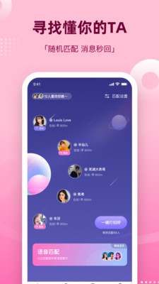 王者组cp的软件免费版下载  v1.0图2