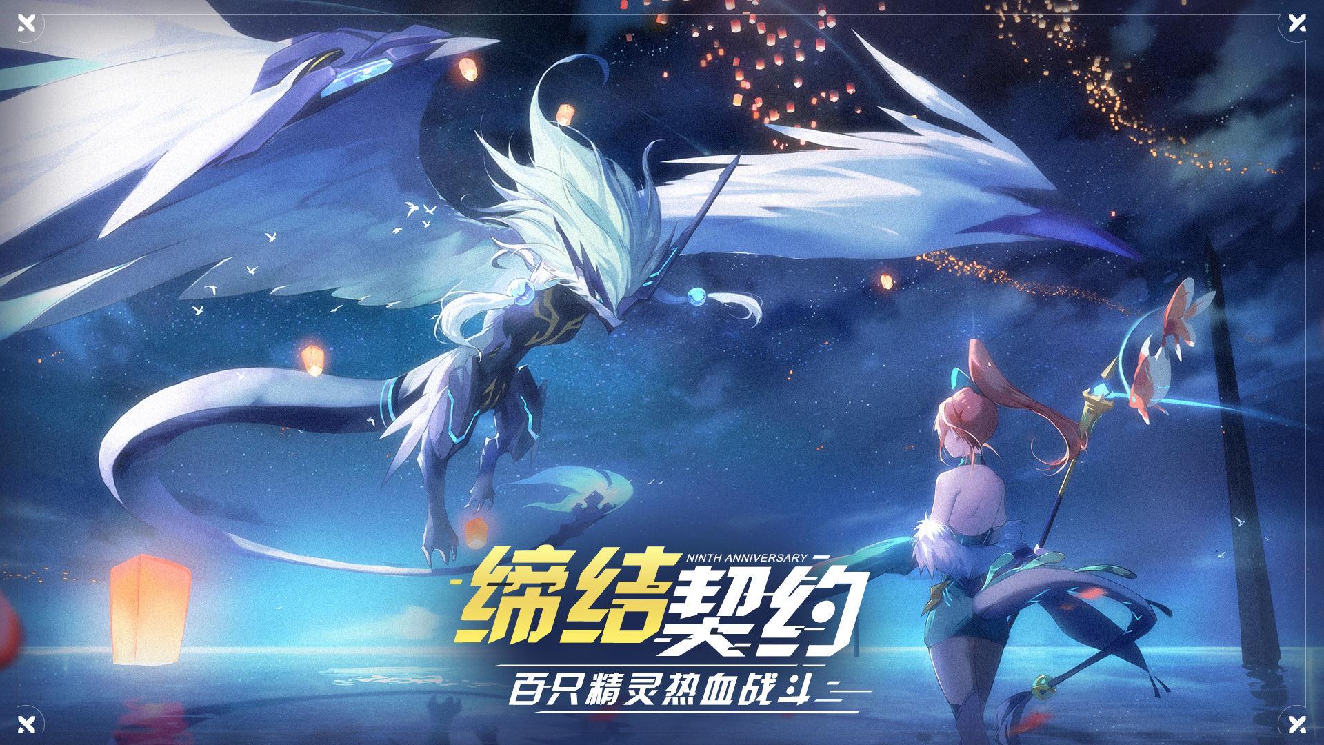 奥拉星最新版  v1.0.167图1