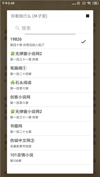 青芒小说全文免费阅读199463集下载安装