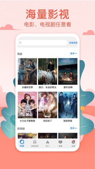 港剧网官方app  v3.09.00图2