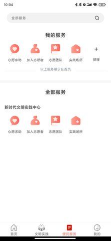 务川发布  v2.1.2图1