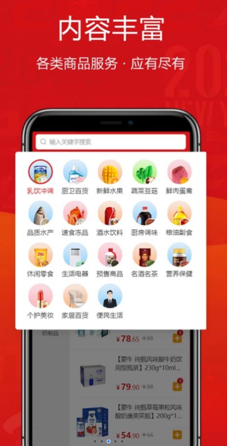 供销江南  v3.2.01图3