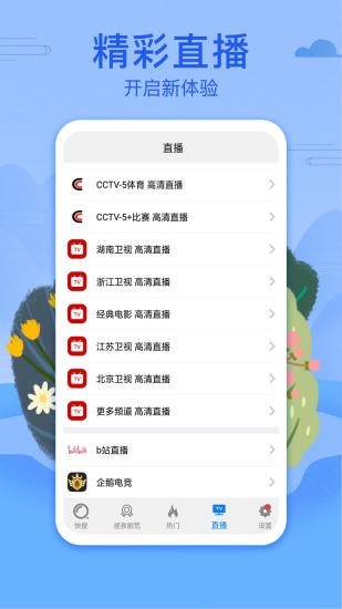 港剧网2021  v3.09.00图1