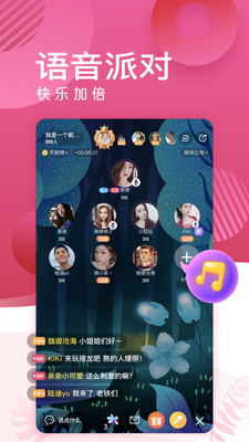 蜜岛交友手机版官网下载安装  v5.3.2图1