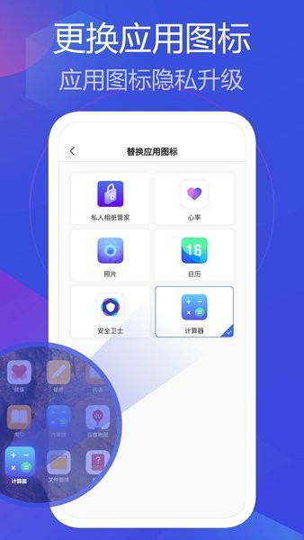 私人相册管家  v1.1.18图1