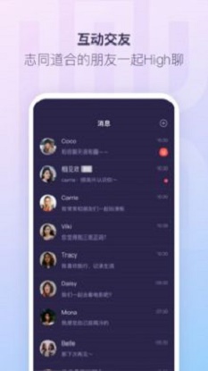 红刻交友手机版下载安装  v1.0.0图2