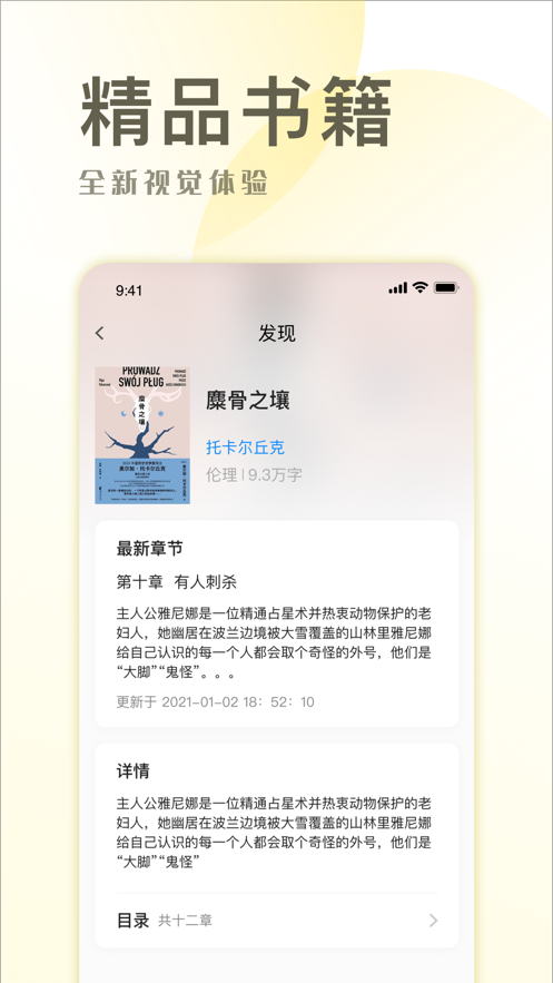 小说简单免费版在线阅读无弹窗下载百度网盘  v1.0图2