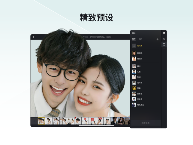 像素蛋糕修图软件下载安装  v1.3.20图1