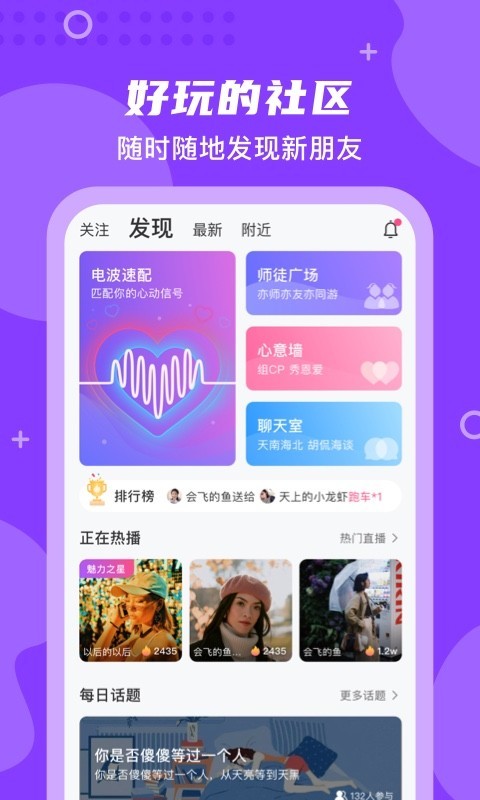 丝密圈app  v1.0图1