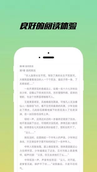 乐享小说旧版下载官网安装苹果  v1.2.1图3