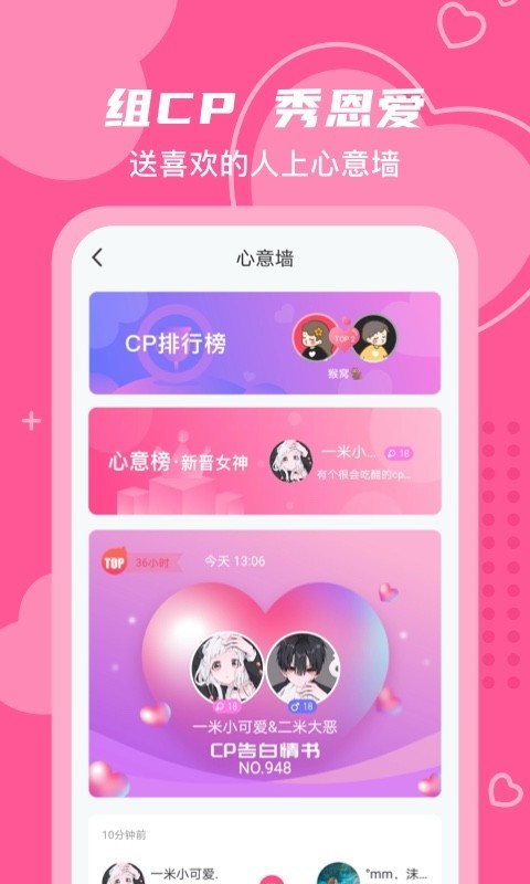 丝密圈app  v1.0图3