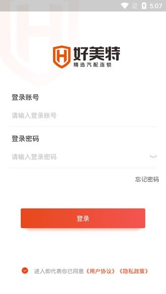 好美特云智配  v1.1.6图3