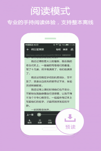 大主宰阅读小说免费阅读  v1.2图1