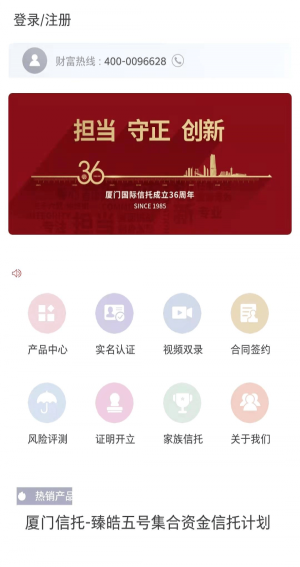 厦信财富手机版下载官网  v1.0.8图3