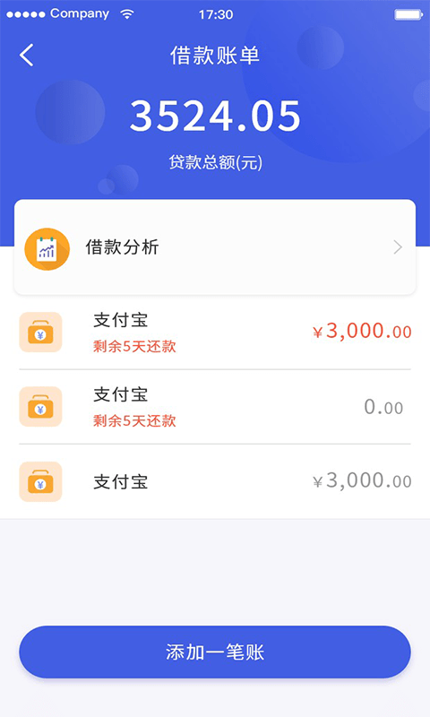 车辆行驶证贷款app  v2.0.1图2