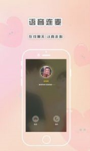 轻言解忧手机版下载安装免费最新版苹果  v1.1.1图1