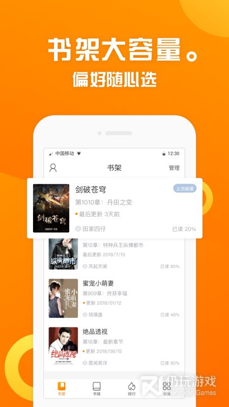 折趣书屋app下载官网苹果版免费阅读小说  v1.1.1图2