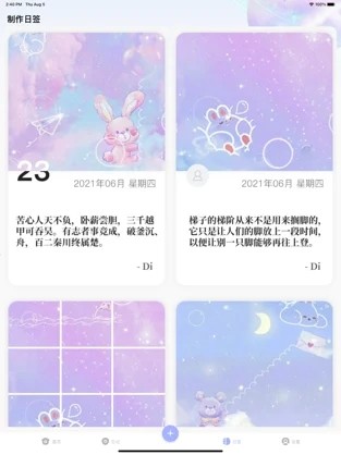 心情口袋app  v1.0图3