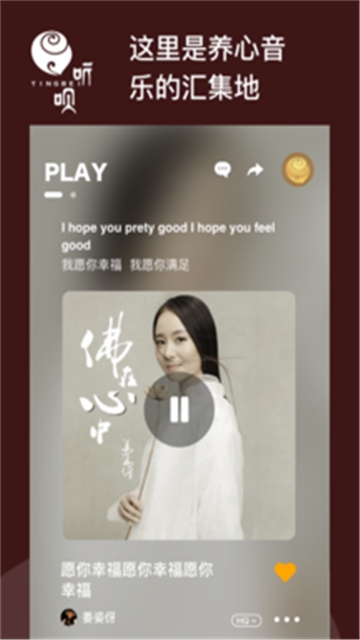 听呗音乐  v1.0.0图1