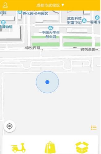 多速配送  v9.0.9图2