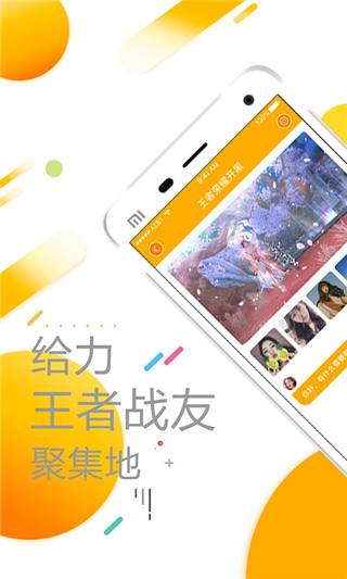 猪队友语音  v4.0图3