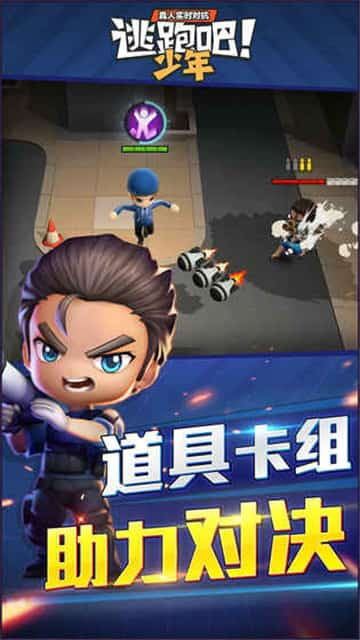 逃跑吧少年国际服下载安装最新版本  v5.3.2图1