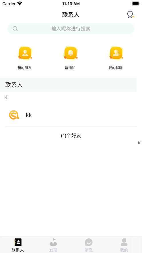 实信app下载安装官网最新版  v1.0.0图1