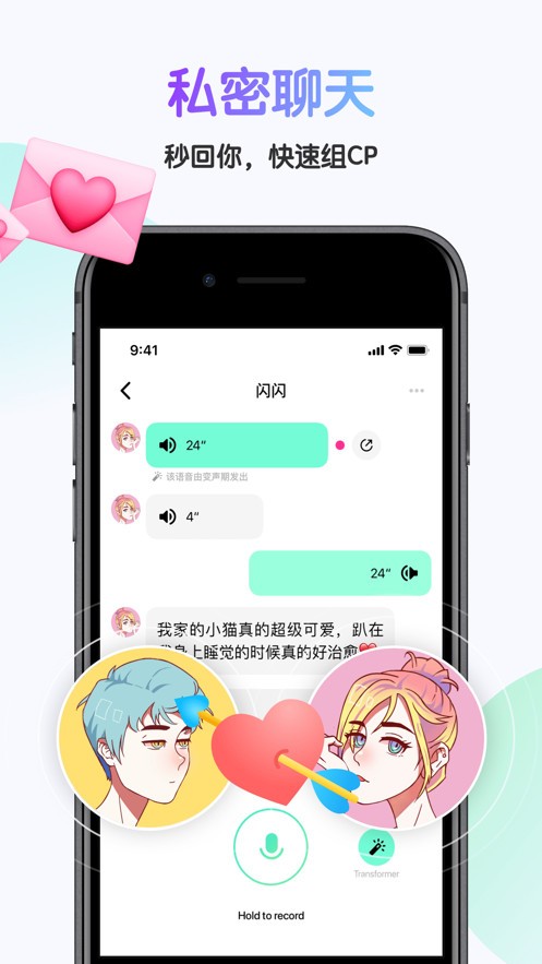 哎呀语音手机版下载安装最新版苹果  v3.18.0图1