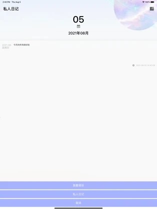 心情口袋app  v1.0图2