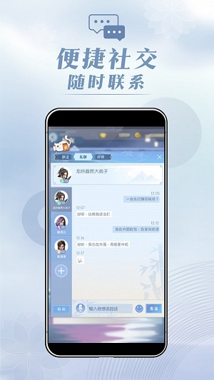 匣中逆水寒手游下载  v1.0图2