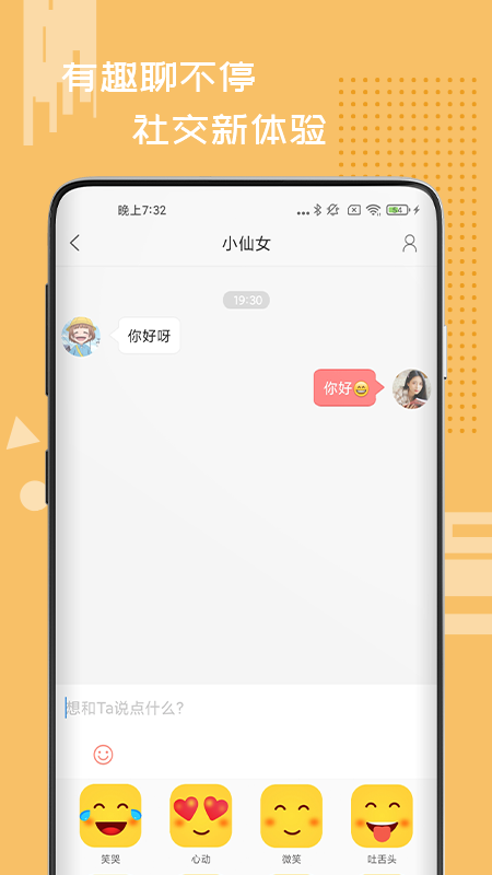 星火IM下载网  v1.0图3