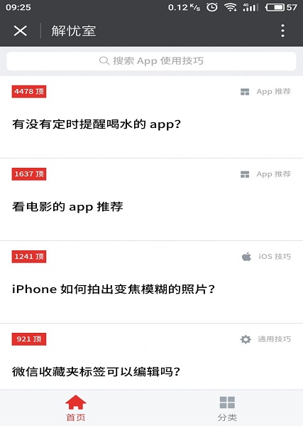 解忧小纸条免费版在线阅读全文下载