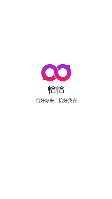 恰恰平台下载ios  v1.6.0图3