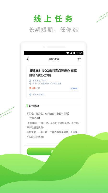 易外快  v1.0.0图3