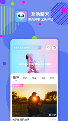 嘀嗒交友软件下载安装苹果手机版  v1.0图1