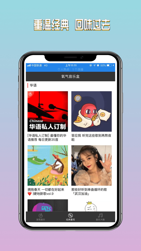 氧气音乐盒app下载免费安装苹果手机版本  v1.0图2