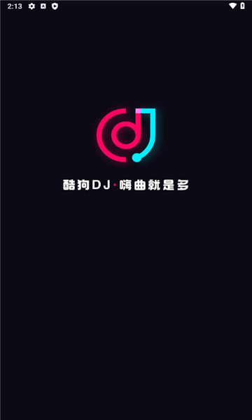 酷狗dj音乐下载安装免费  v1.2.4图1