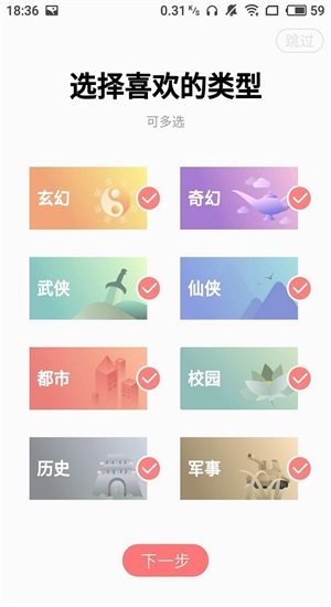 有兔小说手机版下载  v1.0图2