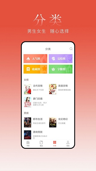 盒子小说阅读器最新版  v1.0图1