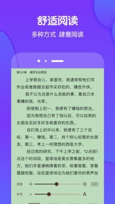 酷匠阅读无广告版