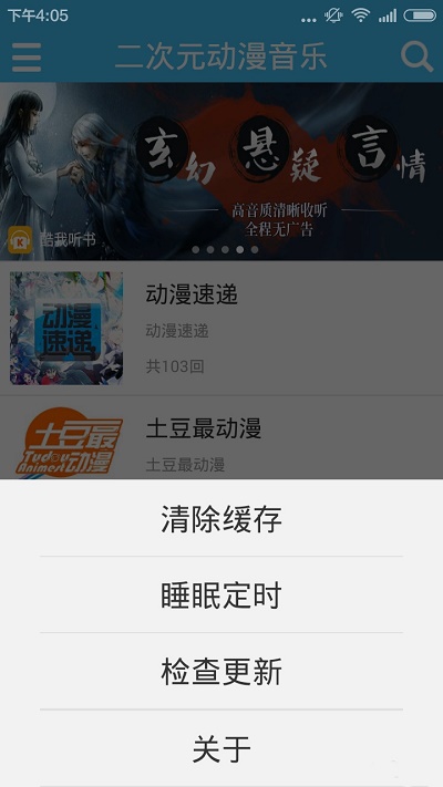 传音音乐最新版本下载安装苹果版  v2.0.2图1