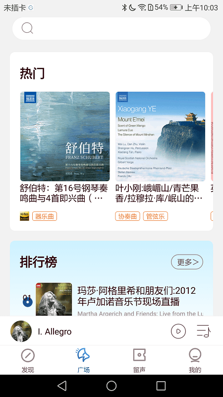 库克音乐app下载免费安装苹果手机版  v4.1.7图3