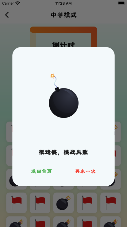 旗帜消除软件下载安装免费苹果版手机  v1.0.0图1