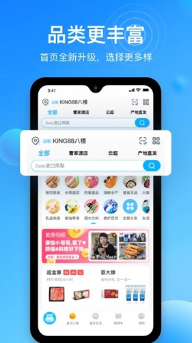 盒马鲜生  v5.72.0图1