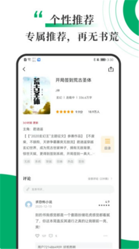 书巢小说app最新版下载免费  v1.2.0图1