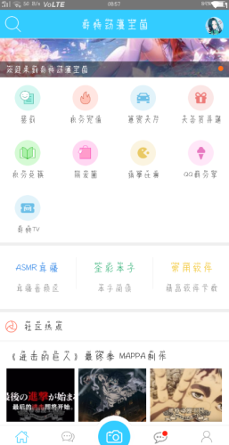 哥特动漫王国网页手机版  v1.0图1