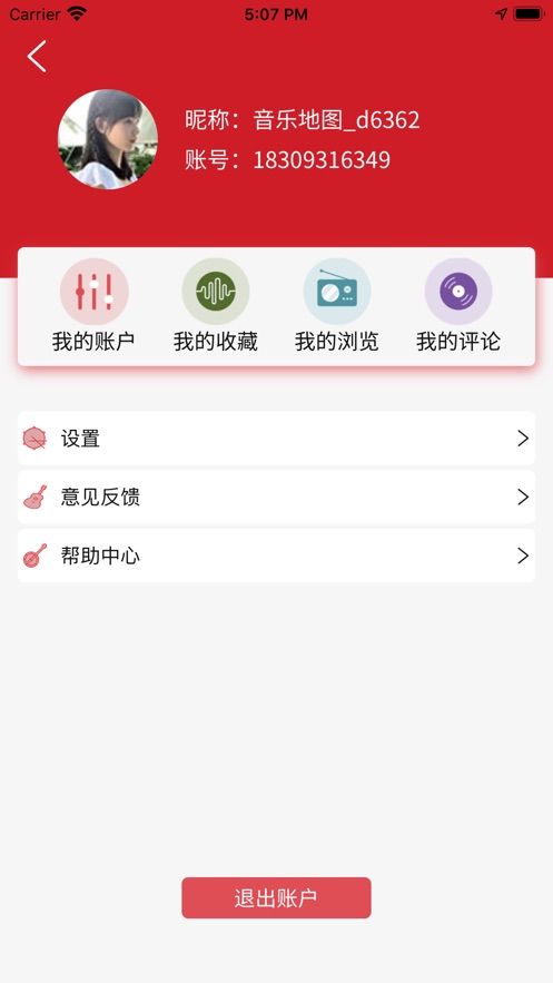 音乐地图安卓版下载免费官网安装苹果版  v1.0.0图2